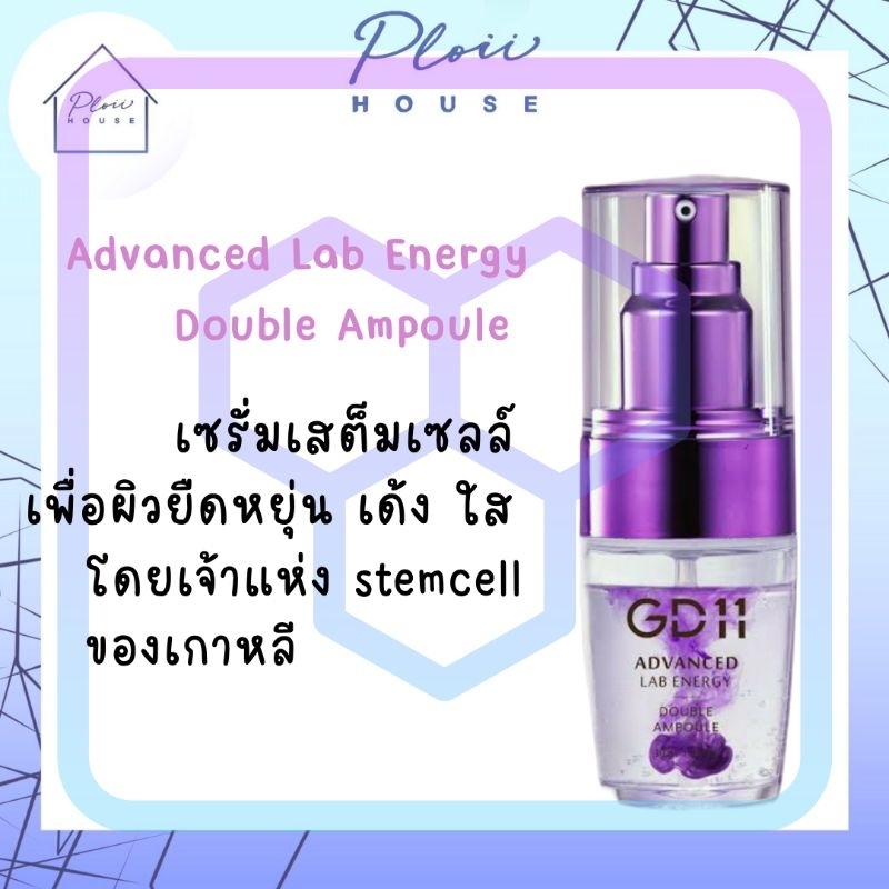 GD11 Advanced Lab Double Ampoule