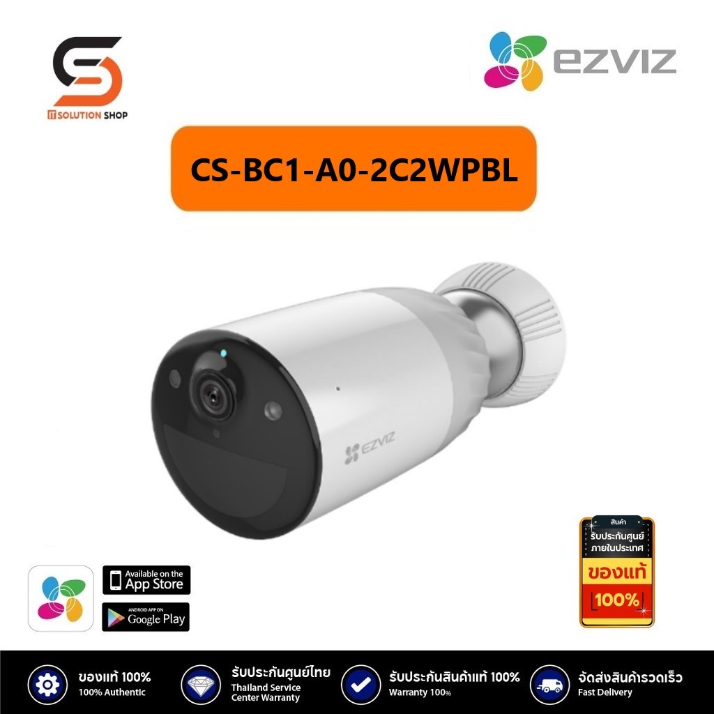 กล้องวงจรปิด Ezviz รุ่น CS-BC1-A0-2C2WPBL มีแบตเตอรี่ในตัว