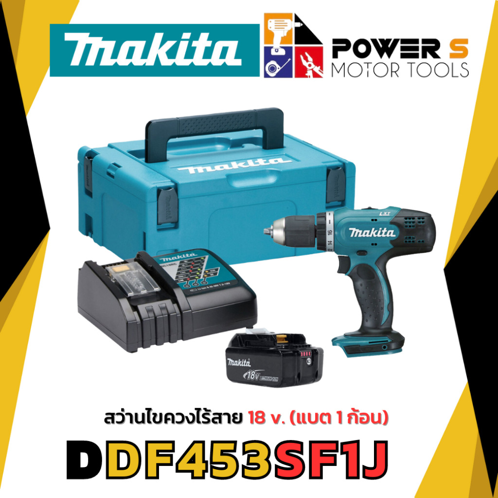 Makita DDF453SF1J สว่านไขควงไร้สาย 18V (กล่อง MAKPAC | แบต 3.0Ah x 1 ก้อน)