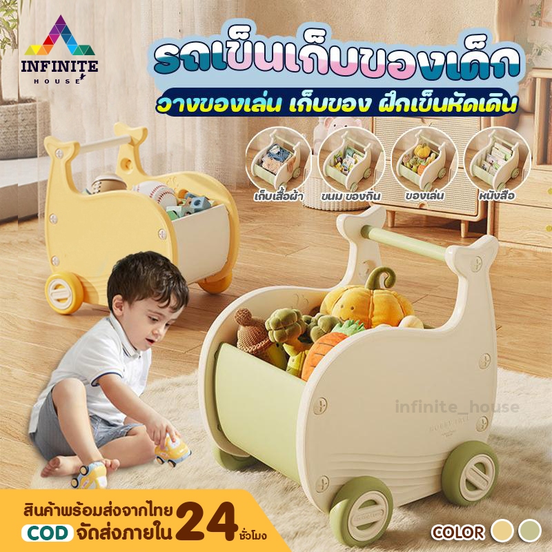 รถหัดเดิน รถหัดเดินเด็ก 2in1 รถเข็นเด็กวัยหัดเดิน รถขาไถ รถผลักเดิน รถเข็นของเล่นเด็ก รถไถหัดเดิน ใส่ของเล่นได้ รถเข็นช้