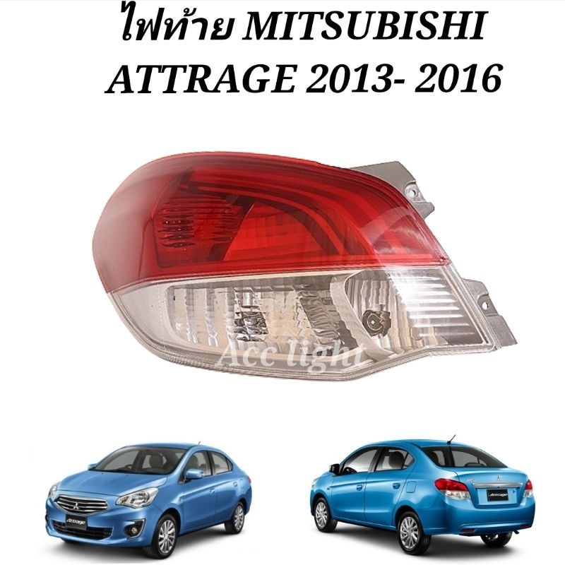 ไฟท้าย MITSUBISHI ATTRAGE 2013- 2016 ยี่ห้อTYC