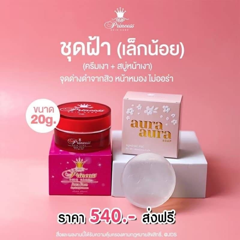 ครีมหน้าเงา+สบู่หน้าเงา
