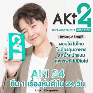 โปรจับคู่⚡️ของแท้•ส่งฟรี⚡️Aki Bacto B แบคโตะ บี อย่างละ 30 ก…
