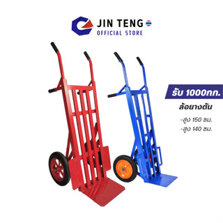 รถเข็นเหล็ก2ล้อ(รับน้ำหนัก1000kg)รถเข็นของใหญ่ รถเข็นขายของ …