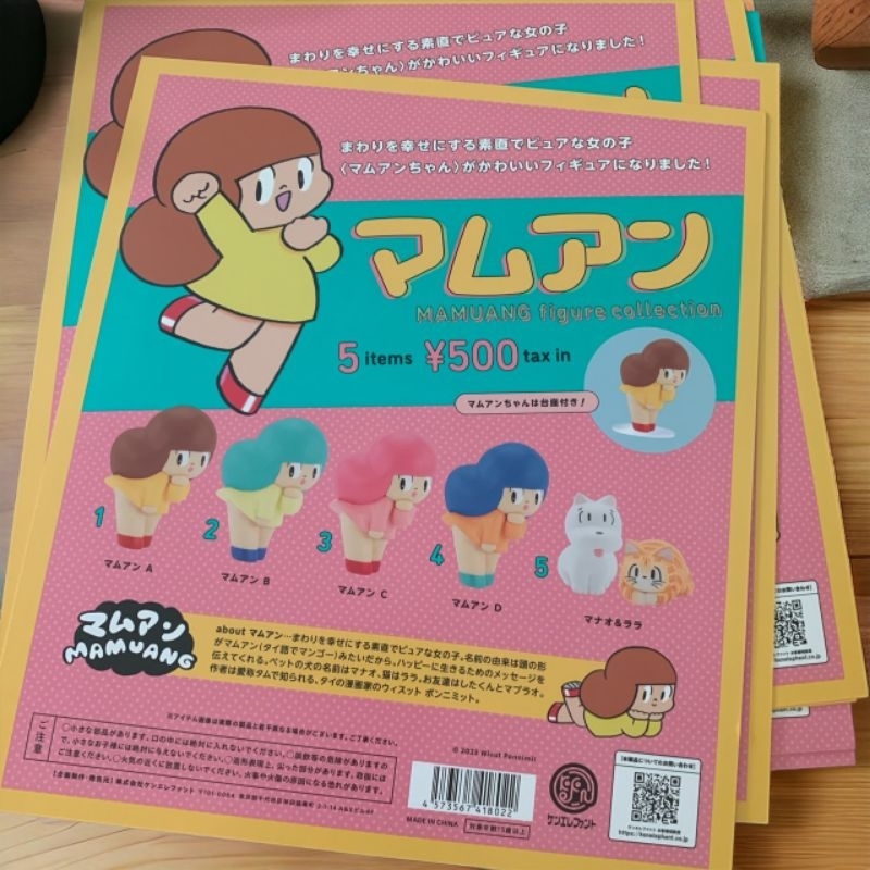 โปสเตอร์A4 ภาพน้องมะม่วง ภาพ 2 ด้าน