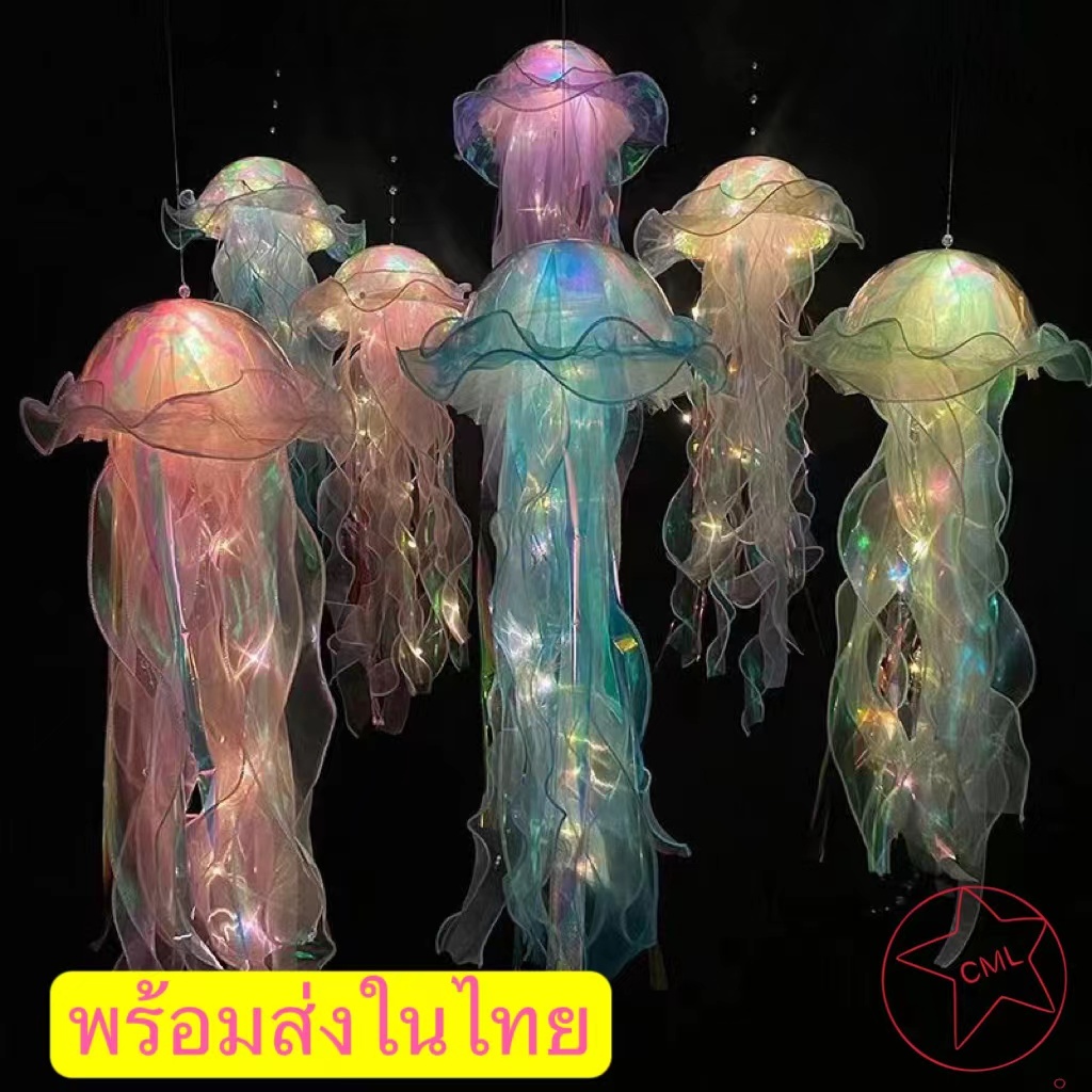 โคมไฟแมงกะพรุน ธีมนางเงือกน้อย สีสันสดใส สําหรับตกแต่งปาร์ตี้ ปาร์ตี้ DIY A00