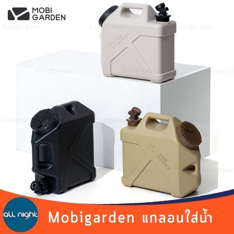 Mobigarden แกลอนใส่น้ำ 10ลิตร/20ลิตร Food grade ทนทาน พกพาง่าย