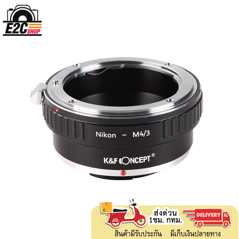 Lens Adapter for Nikon-M43 KF06.078