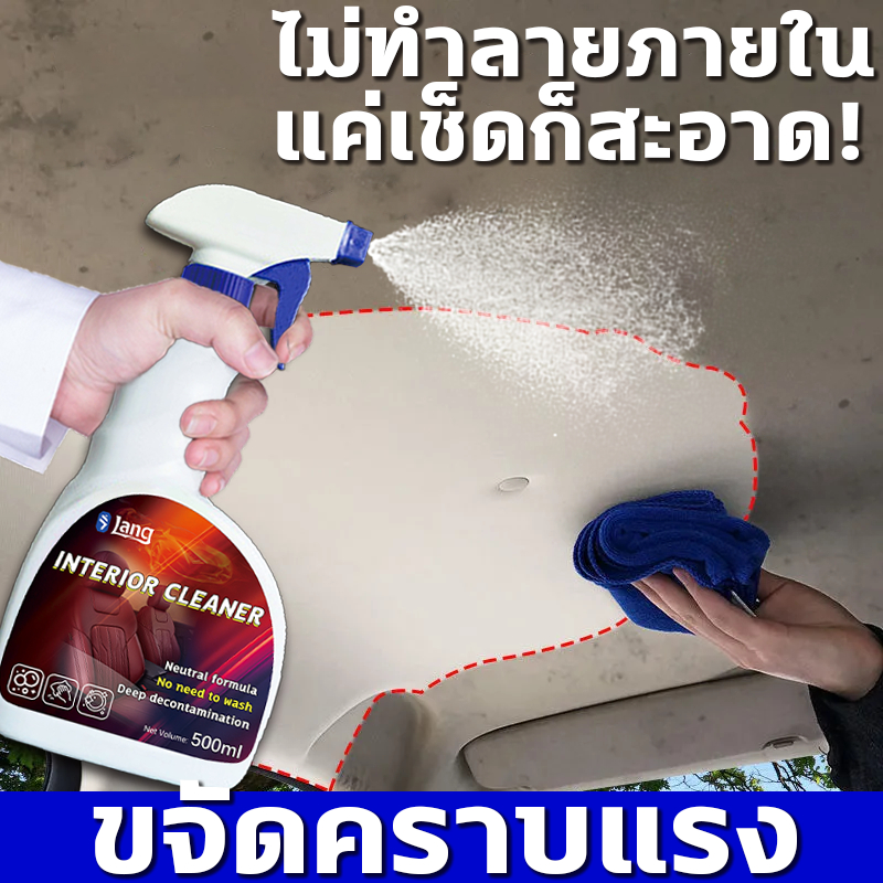 น้ำยาเช็ดเบาะ น้ำยาเช็ดเบาะหนัง น้ำยาเช็ดเบาะรถ 500ml ขจัดคราบสกปรกต่างๆ ขจัดกลิ่น ใช้ได้ทันที ไม่ต้องผสมน้ำ ขนาด