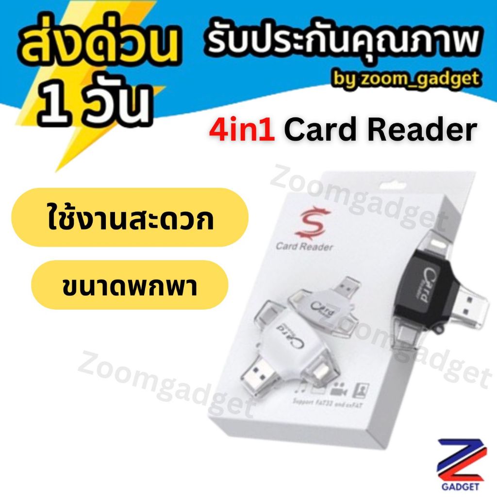 4in1 iDragon OTG 03 Card Reader Mini USB 2.0 TF Card SD Card การ์ดรีดเดอร์ ตัวอ่านเมมโมรี่ Flash Drive