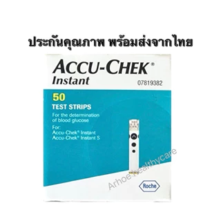 Accuchek Instant/Exp.2027แผ่นตรวจน้ำตาลรุ่นอินสแตนท์