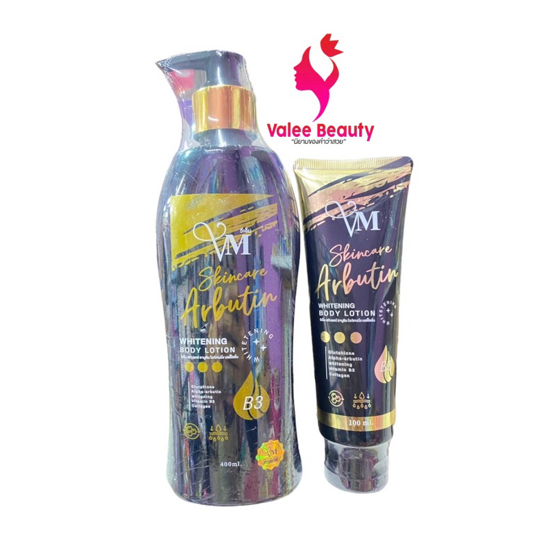 ลดน้ำหนัก DVA By VM ดีว่า โลชั่นวีเอ็ม vm sunscreen ผลิตภัณฑ์ ยาDVA By VM ดีว่า❗️😘❤️