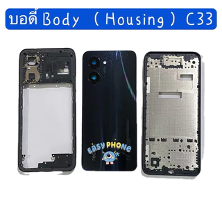บอดี้ Body（ฝาหลัง+ เคสกลาง）Realme C33 （ แถมปุ่มเพิ่มเสียง-ลดเสียง ）