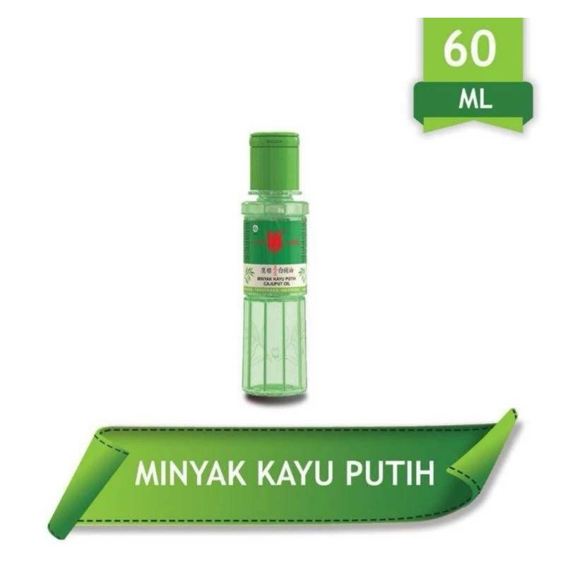 🍃 น้ำมันยูคาลิปตัส  🍃 Minyak Kayu putih สกัดสมุนไพร 100 % 60ml