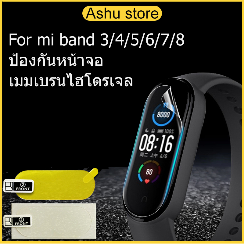 ตัวป้องกันหน้าจอนาฬิกาอัจฉริยะ HD สำหรับ Xiaomi Miband 3/4 Miband 5/6 Miband 7/8 Miband 9/10