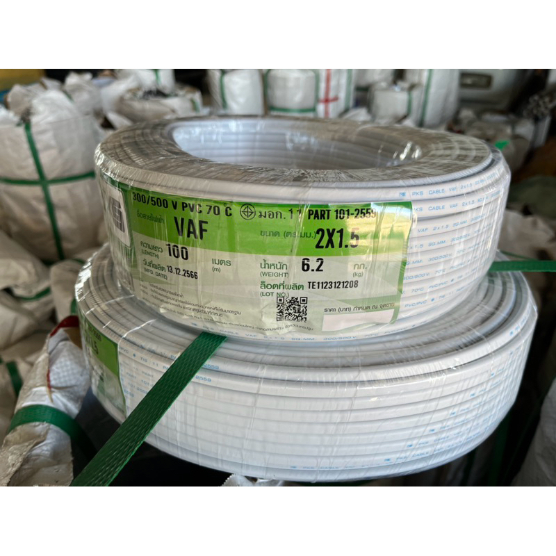 สายไฟ VAF 2x1.5 ยาว100 m ✔️ ยี่ห้อ PKS มี มอก. ❇️ - รูปที่ 5