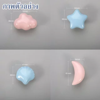 P211 มือจับ เซรามิค มือจับประตูตู้เสื้อผ้า มือจับประตูลิ้นชัก ลายการ์ตูน ดวงจันทร์ ดาว หัวใจ SP