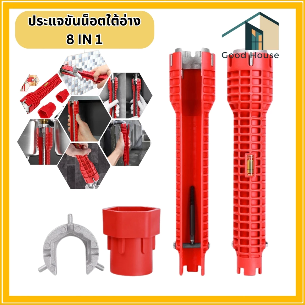 ประแจขันน็อตใต้อ่าง ประแจ ขันน็อต ก๊อกน้ำ อ่างล้างหน้า เปลี่ยนหัวได้ อเนกประสงค์