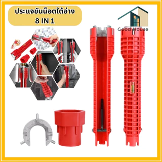 ประแจขันน็อตใต้อ่าง ประแจ ขันน็อต ก๊อกน้ำ อ่างล้างหน้า เปลี่ยนหัวได้ อเนกประสงค์