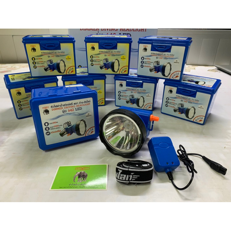 ไฟฉายคาดหัวตราช้าง รุ่น 642 LED Change 642 LED หลอดไฟขนาด 250 วัตต์ หน้ากว้าง 8.4 เซนติเมตร หัวไฟดำน