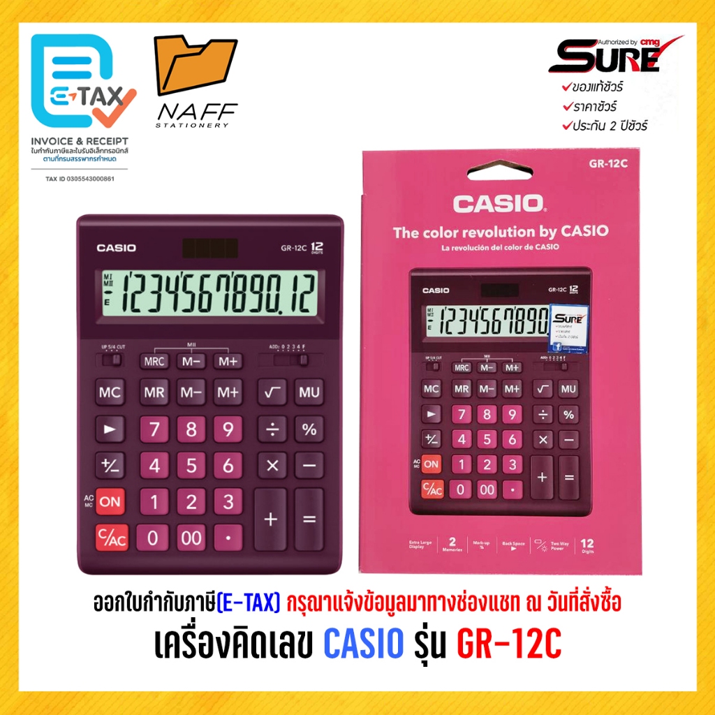 เครื่องคิดเลข CASIO รุ่น GR-12C (ของแท้ 100% รับประกัน 2 ปี)