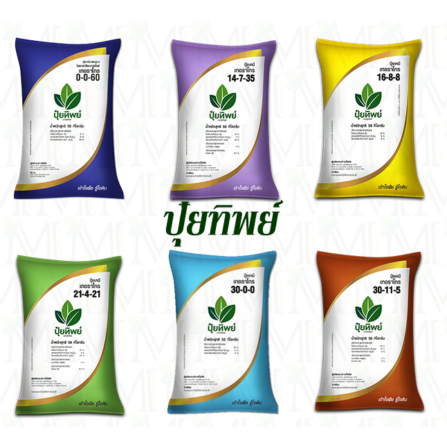 ปุ๋ยทิพย์ สูตร 0-0-60, 14-7-35, 16-8-8, 21-4-21, 30-0-0, 30-11-5 แบ่งขาย