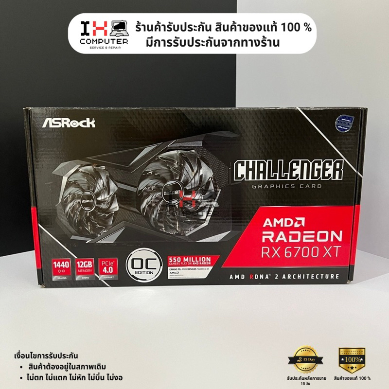 (พร้อมส่ง) การ์ดจอ ASROCK AMD RADEON RX 6700XT CHALLENGER D 12GB OC - 12GB GDDR6 (RX6700XT CLD 12GO)