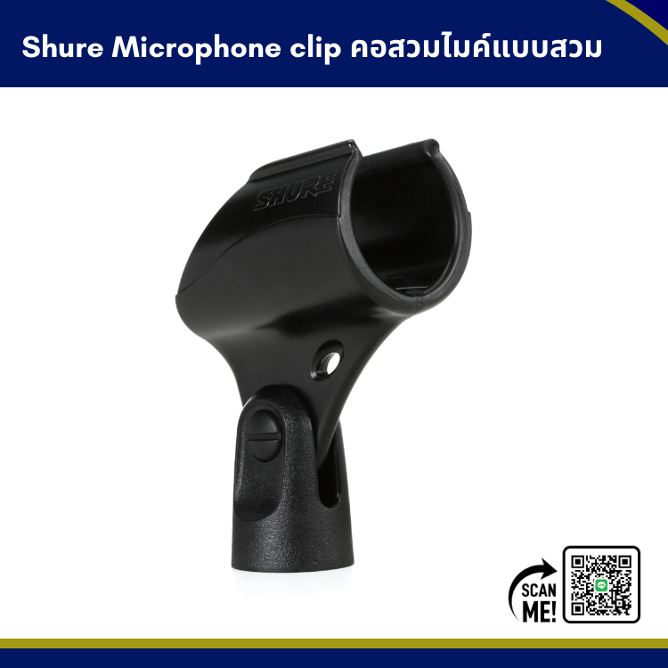 Shure Microphone clip mounts Model A25D คอไมค์แบบสวม ของแท้