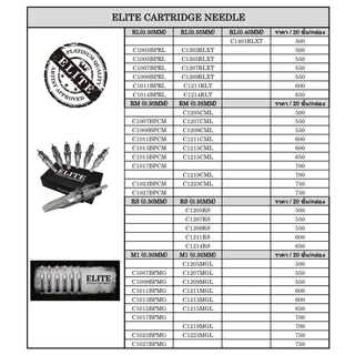 เข็ม ELITE Needle Cartridges (RL)