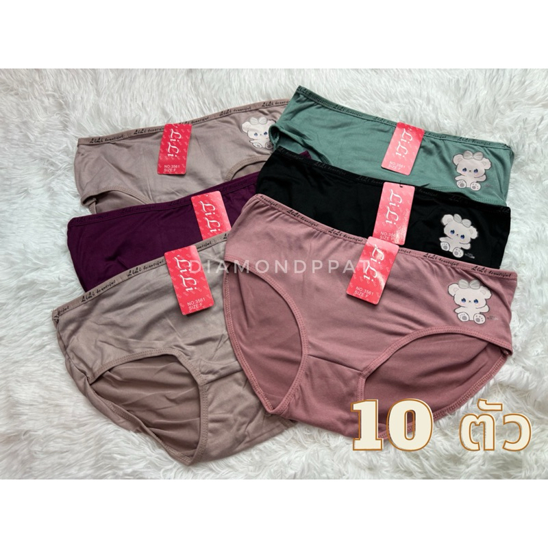 No.23 กางเกงในผู้หญิง 10 ตัว 115 บาท <เอว22~29นิ้ว>