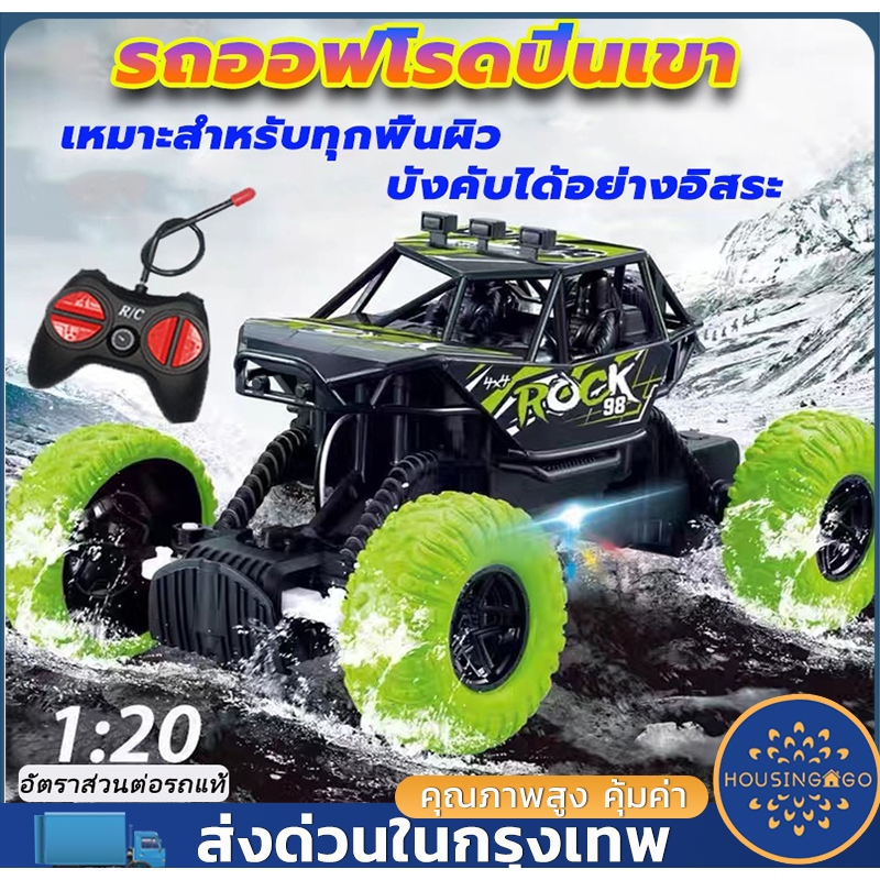 รถ4wdรถไต่หินรถบังคับไต่หินรถบังคับรถบังคับ4wdรถบังคับรีโมทรถบังคับวิทยุรถบังคับวิทยุรถรีโมทวิทยุรถ 1:20 คละสี รถบิ๊กฟุต