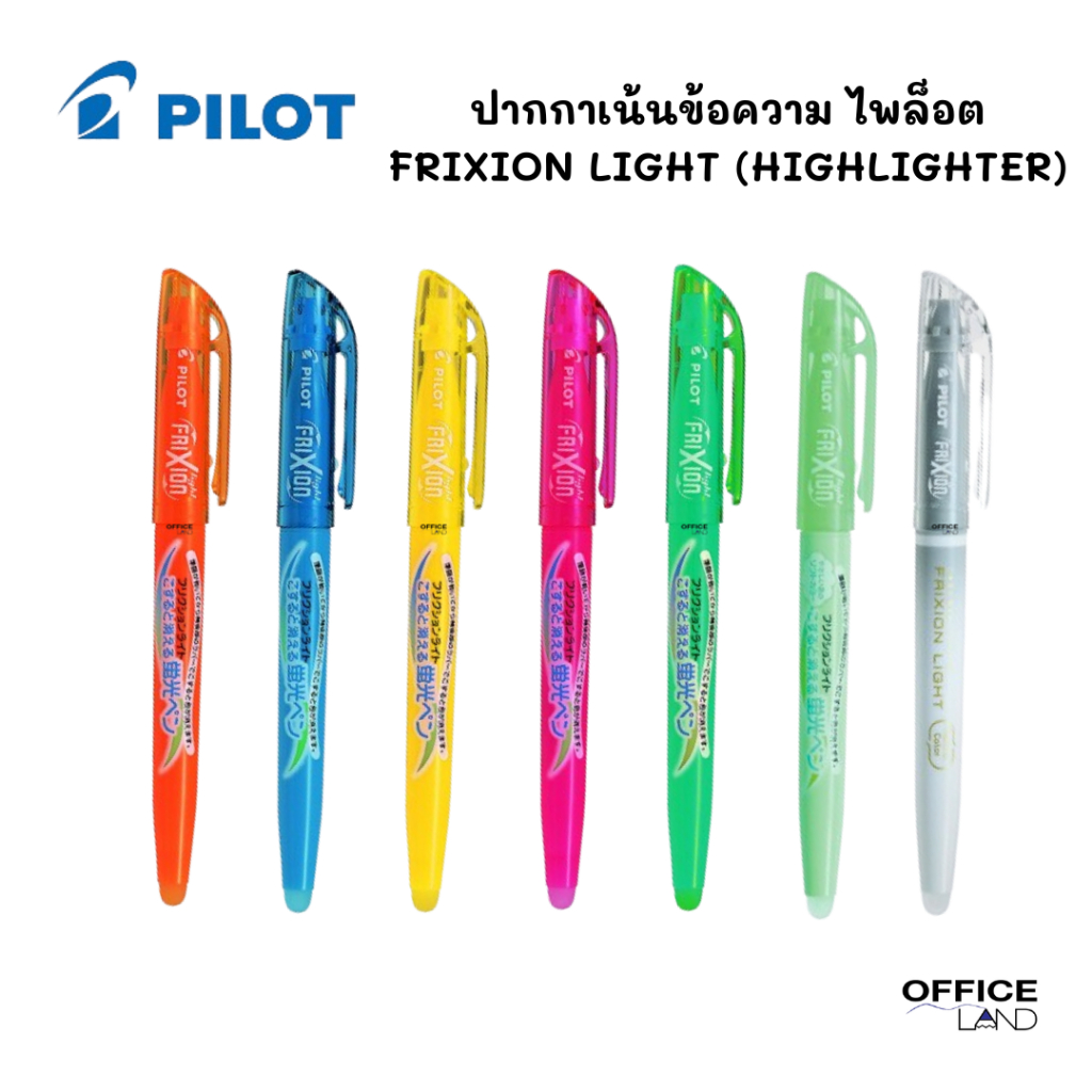 ปากกาเน้นข้อคตวาม ไฮไลท์ลบได้ (สีสะท้อนแสง) PILOT FriXion Highlighter นำเข้าจากป