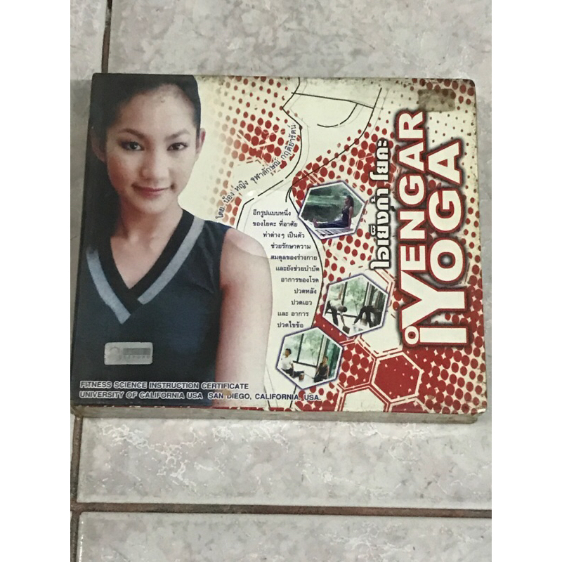 VCD,วีซีดี ไอเย็งก้า โยคะ IYENGAR YOGA แผ่นแท้ มาสเตอร์ มือ 1