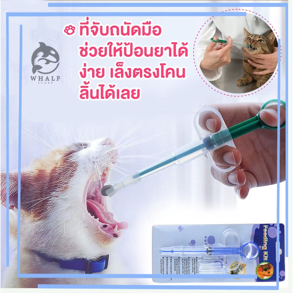 ที่ป้อนยาสัตว์เลี้ยง เข็มให้ยาสัตว์เลี้ยง สุนัข หมา แมว ไซริงค์ป้อนยา ที่ป้อนอาหารสัตว์เลี้ยง 🔥 พร้อมส่ง 🔥