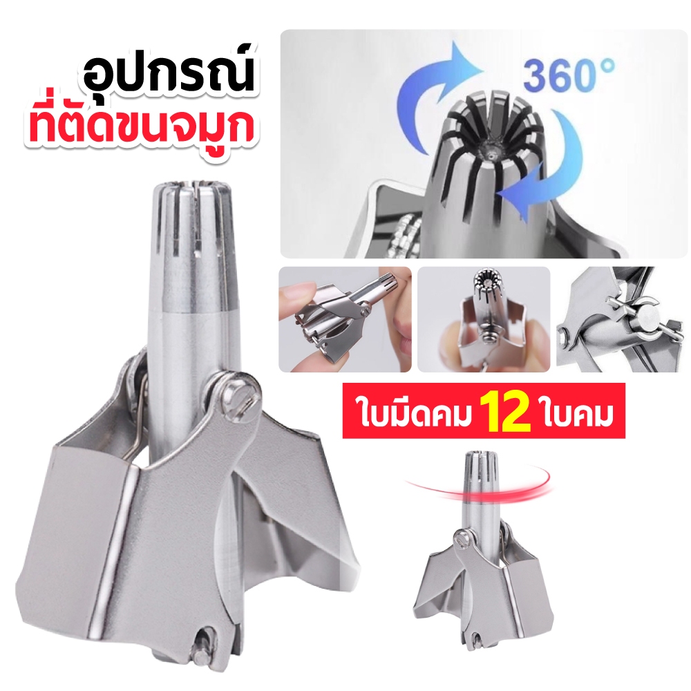สแตนเลส ที่ตัดขนจมูก เครื่องตัดขนจมูก กรรไกรตัดขนจมูก ไม่ดึงขน ตัดขนจมูก กำจัดขนจมูก แบบพกพา ใช้ง่าย สะดวก mm