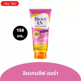 โลชั่นกันแดด บิโอเร Biore ทาผิว SPF50 PA+++ 150 มล.