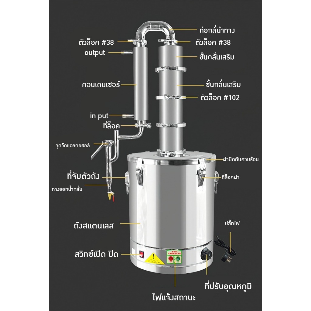 YANTAI เครื่องสกัด เครื่องกลั่นน้ำและน้ำมันสมุนไพร (ใช้ไฟฟ้า) Pot still