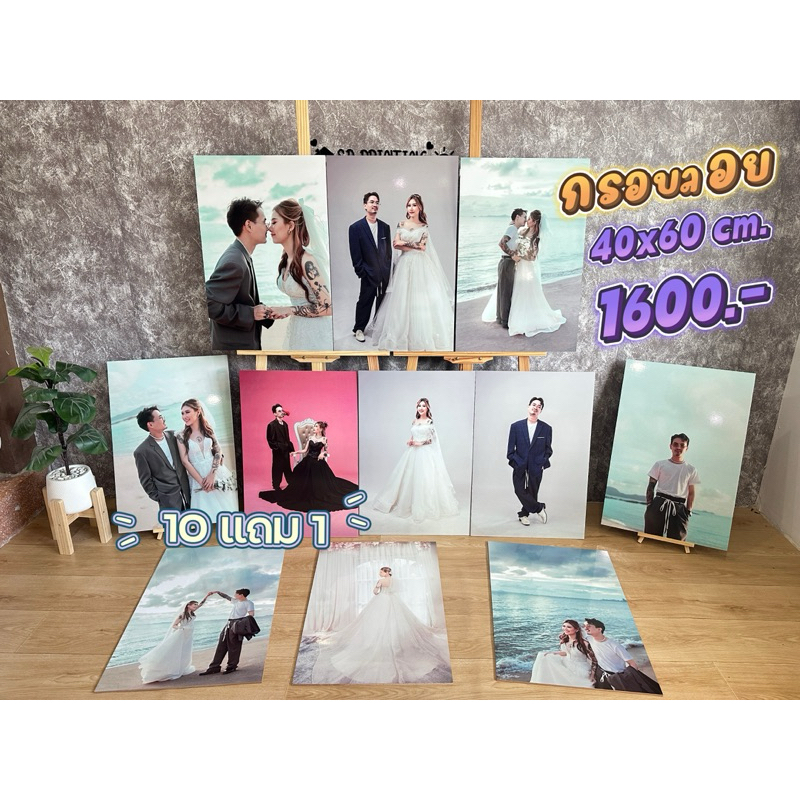 กรอบลอย บอร์ดไดคัทขนาด40x60cm. 10แถม1 ในราคาพิเศษ