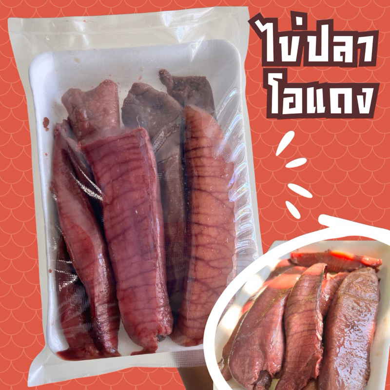 ไข่ปลาโอแดง แพ็ค 1000 กรัม ฟรีโฟม