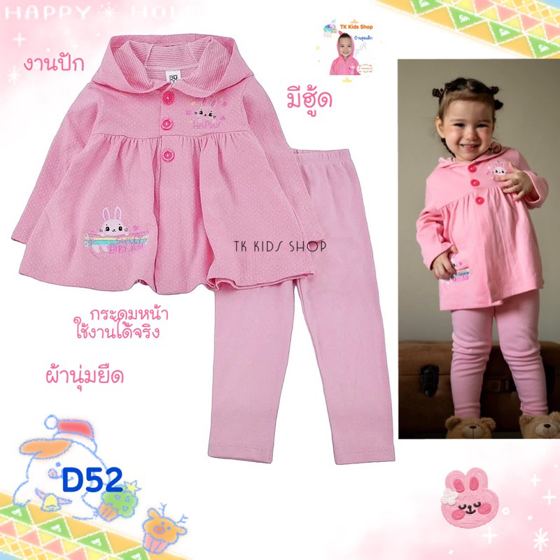 #81 TK Kids Shop,ชุดเซ็ทกันลม มีฮู้ด ผ้าไม่หนามาก เด็กโต 3-5 ขวบ