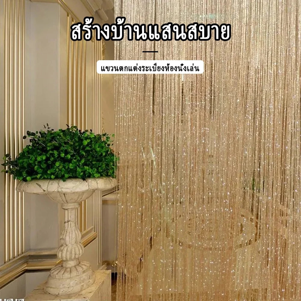 ม่านริ้ว มู่ลี่ ม่านกั้นประตู มู่ลี่ประตู มู่ลี่ตกแต่ง ม่านตกแต่ง 5 คลอร์