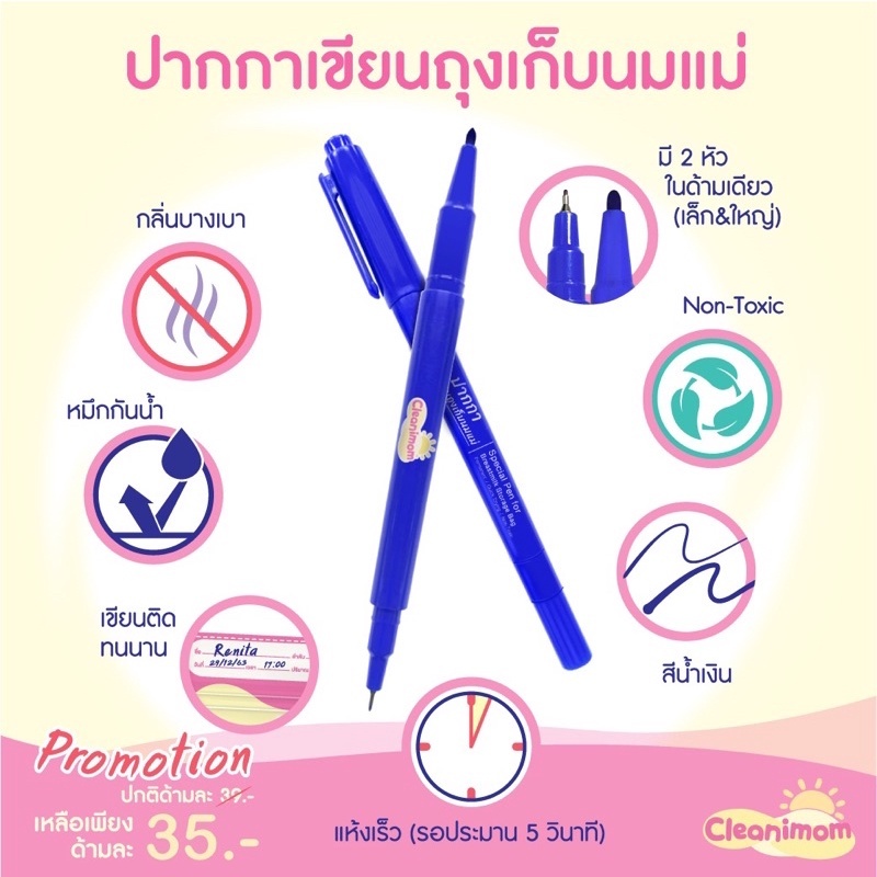 Cleanimom ปากกาเขียนถุงเก็บน้ำนม สีน้ำเงิน
