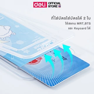 Deli 64805 Star Dog Student ID Card ที่ใส่บัตรพนักงานแนวตั้ง พร้อมสายคล้องบัตร
