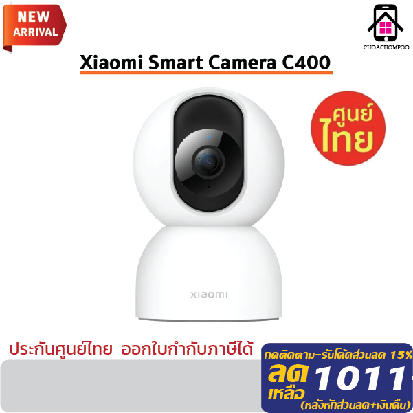 Xiaomi Mi Smart Security Camera C400 2.5K ชัดเจนมาก กล้องวงจรปิด alexa + Google Home กล้อง กล้องไร้สาย 4MP หมุนได้360