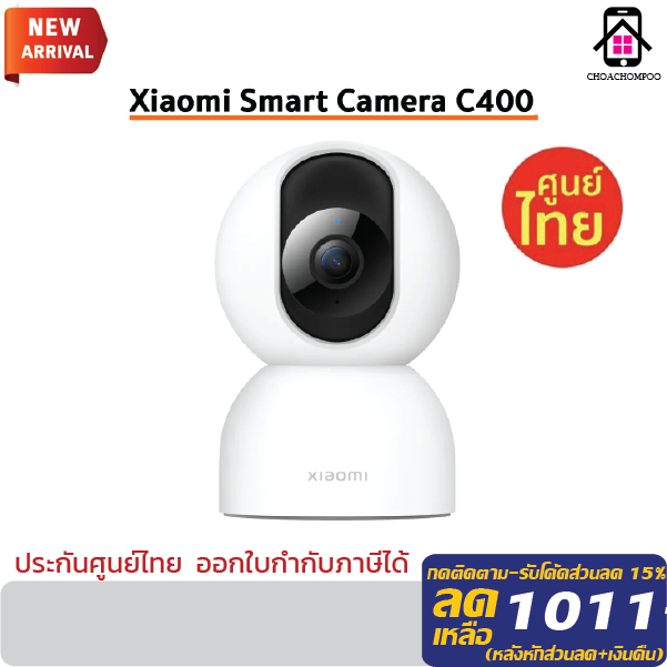 Xiaomi Mi Smart Security Camera C400 2.5K กล้องวงจรปิด กล้อง กล้องไร้สาย 4MP หมุนได้360 ศูนย์ไทย 1ปี