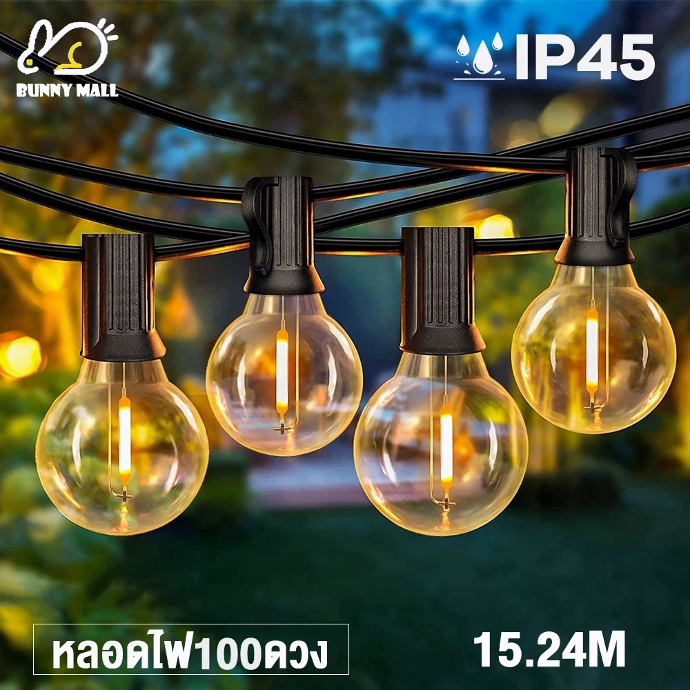 ไฟตกแต่งโซลาร์เซลล์ กันน้ำ 15.24 เมตร 20/30/50/100LED สายไฟลูกแก้ว LED อัจฉริยะ