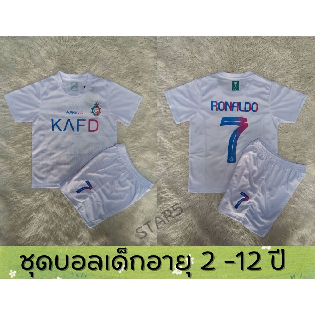 ชุดกีฬาเด็ก ชุดบอล+กางเกงทีมอัล นาสเซอร์ สีขาวลายใหม่ล่าสุด สกรีนชื่อRonaldoเบอร์ 7 สินค้าคุณภาพเนื้อผ้าหนานุ่มไม่บาง