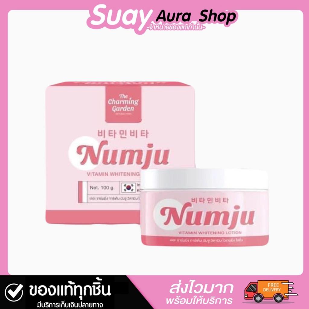 นัมจู วิตามิน ไวเทนนิ่ง โลชั่น THE CHARMING GARDEN NUMJU รูปที่ 2