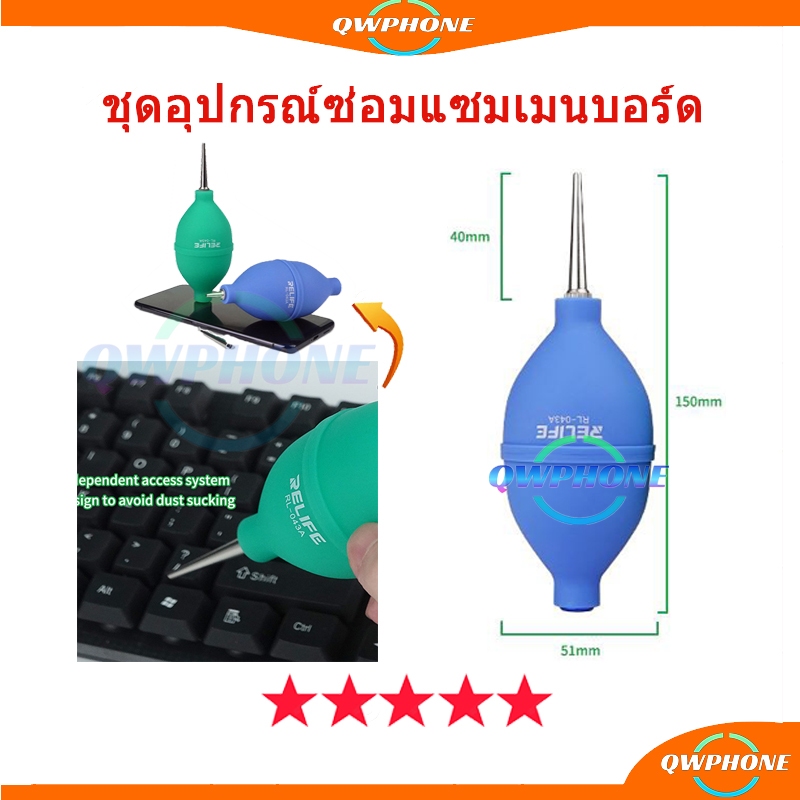 ลูกยางเป่าลม 2 in 1 RL-043A ลูกบอลปัดฝุ่น เป่าฝุ่น เปลี่ยนความยาวหัวได้ RELIFE Dust Cleane 💥💥
