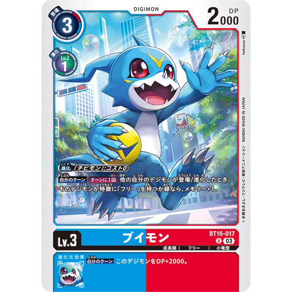 BT16-017 Veemon U Blue Red Digimon Card การ์ดดิจิม่อน ฟ้า แดง ดิจิม่อนการ์ด